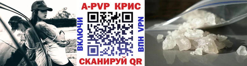 A-PVP мука  Миньяр 