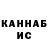 КЕТАМИН VHQ Paul Niven