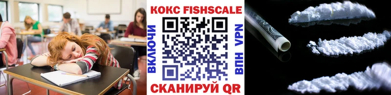 Cocaine FishScale Миньяр