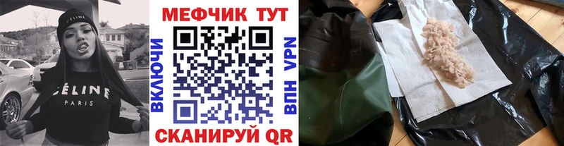 МЯУ-МЯУ мука  закладки  Миньяр 